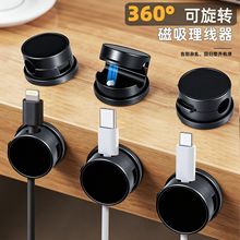 可旋转理线器桌面数据线收纳整理集线手机充电线夹磁吸固定理线器