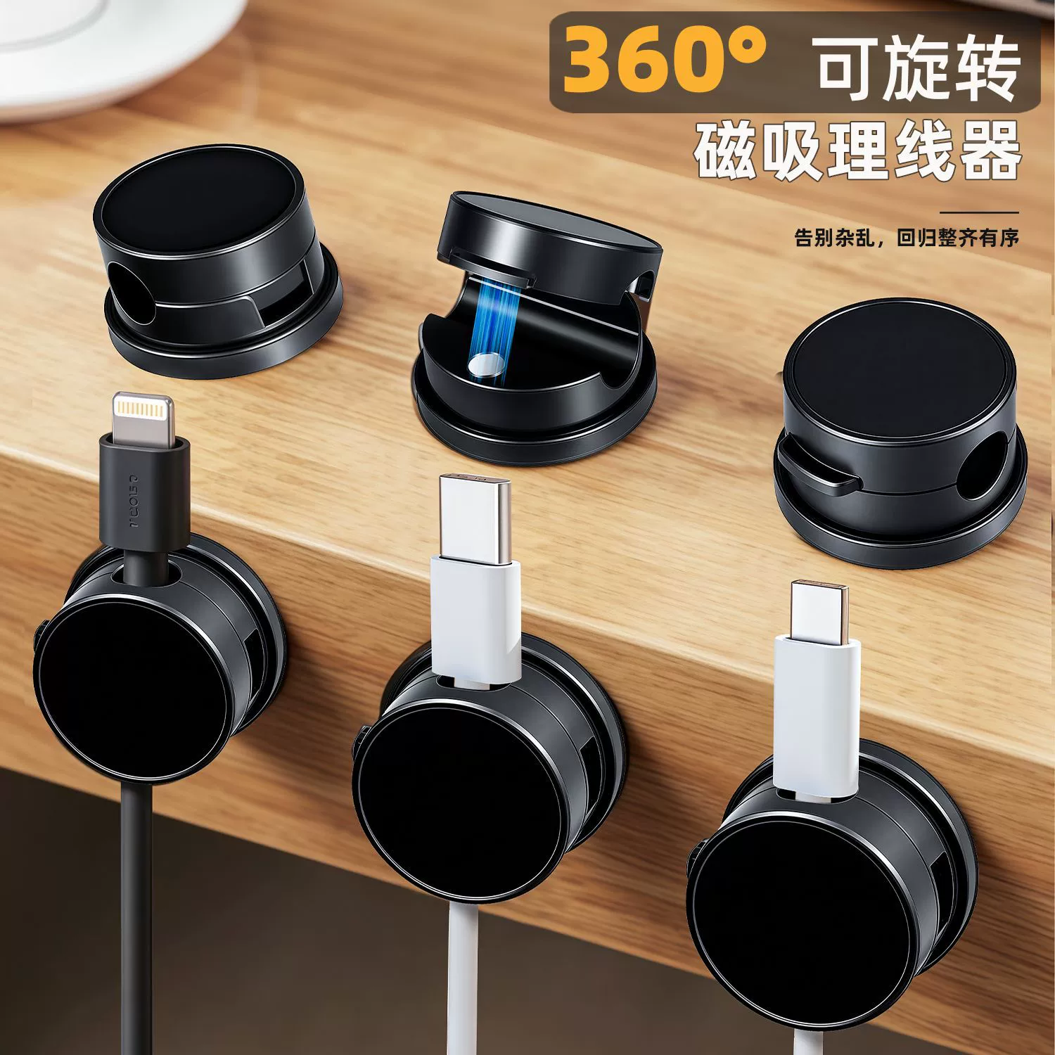Поворотный коллектор Настольный кабель для передачи данных Конвертируемый кабель для зарядки мобильного телефона зажим для крепления магнита для фиксации