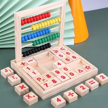 木制学前算数字母认知积木计算架 多功能木质启蒙益智幼儿园玩具