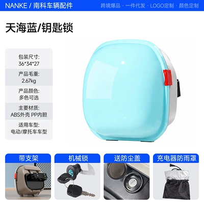 scooter rear backrest tail box, Electric car tail box - sky-sea-blue-direct-from-the-factory-key-lock