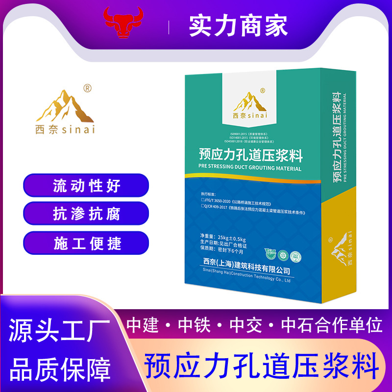 公路预应力管道压浆料孔道压注桥梁空隙后张法压灌浆桥梁专用