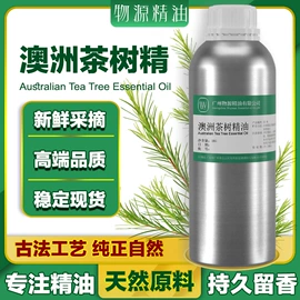 单方精油;日用香精;基底精油