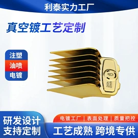 塑料表面处理;喷涂加工;表面处理