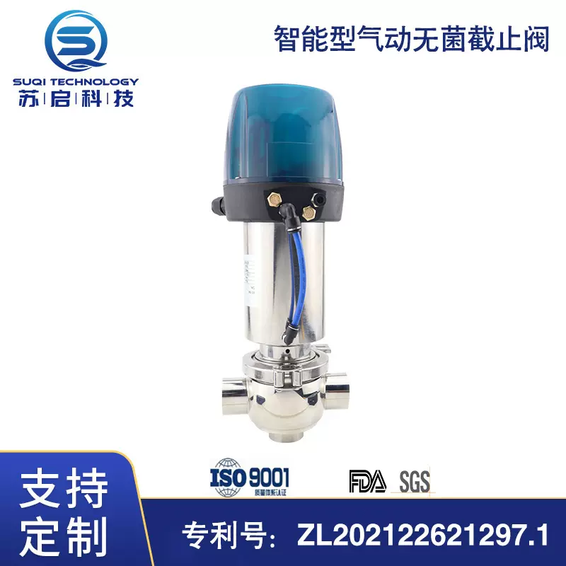 无菌截止阀无菌隔膜阀气动ST阀气动无菌截止阀316制药阀