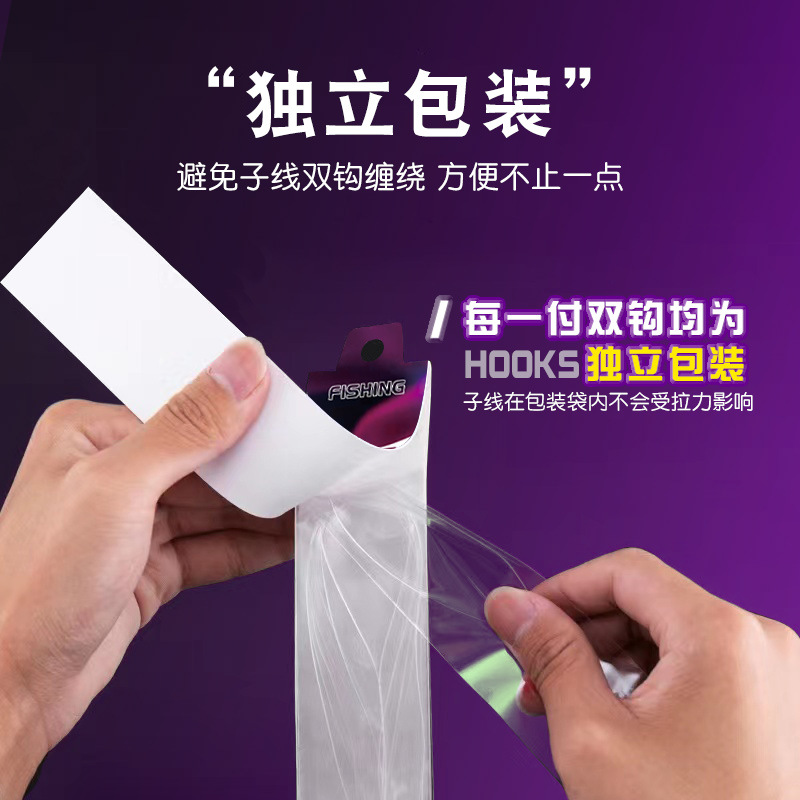 Qianyu Lai 36CM corto sub-hilo terminado anzuelo conjunto completo atado sub-hilo doble gancho manga de oro Haixi Yidou traje al por mayor