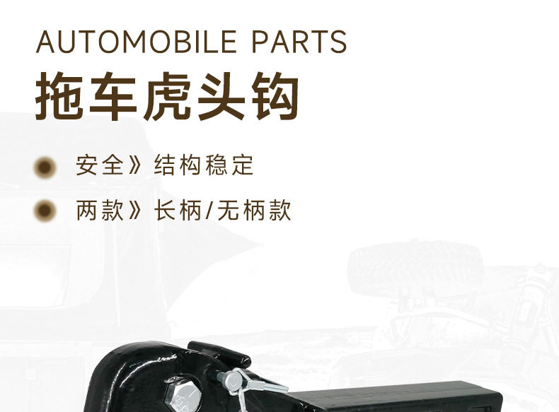 Amazon Cross-Border Manufacturer Tow Arm Tiger Head Hook Off-Road Vehicle Rv Universal Modification Towing Hitch Accessories 15t