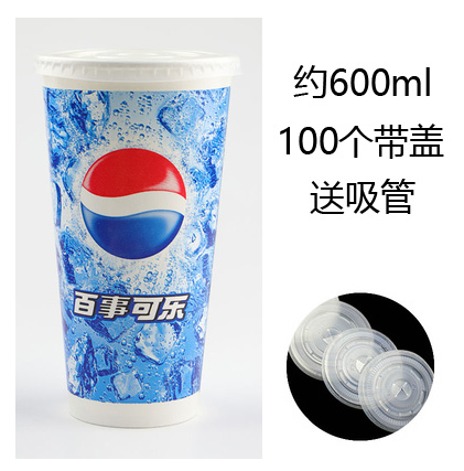 使い捨て紙コップペプシコーラ紙コップ360/500/660ダブルフィルム
