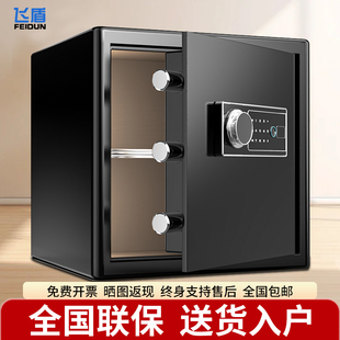 Flying Shield Safe Household Small 30/35/40cm High Safe Bedside Table Fingerprint Key Password Lock Office