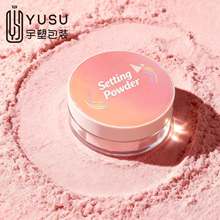 圆形幻彩10g散粉盒包材便捷蜜粉空盒分装盒弹力网彩妆化妆品包材