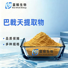 其他生物化工;工业植物提取