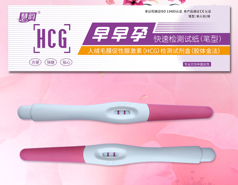 袋装验孕笔详情_02.jpg