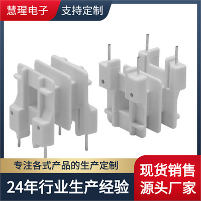 EE25骨架 双槽卧式2+2针 排距=15mm|ru