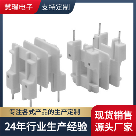 EE25骨架 双槽卧式2+2针 排距=15mm|ru