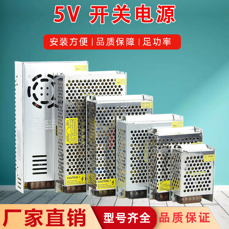 220V to 5V Dc Switching Power Supply 2A 5A 20A 10A 60A 40A Transformer Barrier Gate Bluetooth Control System