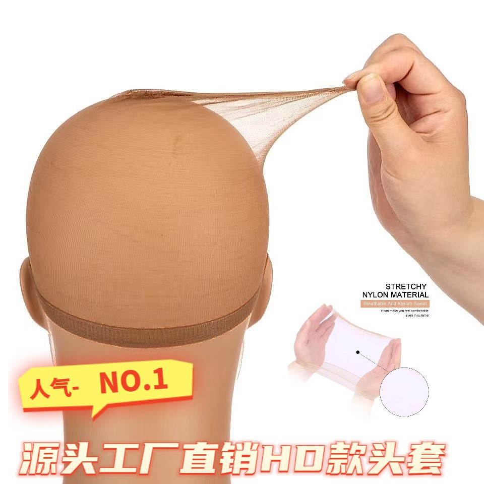 Hd Wig Cap European and American Popular High-Definition High-Elasticity Wig Cap Breathable Invisible Transparent Cross-Border Wholesale