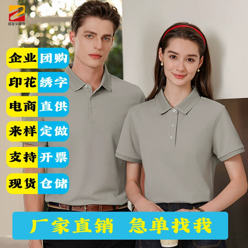 60 шт., 205 г, 7А, антибактериальная рубашка-поло President, повседневная рубашка-поло, рабочая одежда, корпоративная рубашка для сотрудников, культурная рубашка с короткими рукавами, футболка