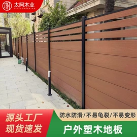 木塑地板;木塑材料;其他地板