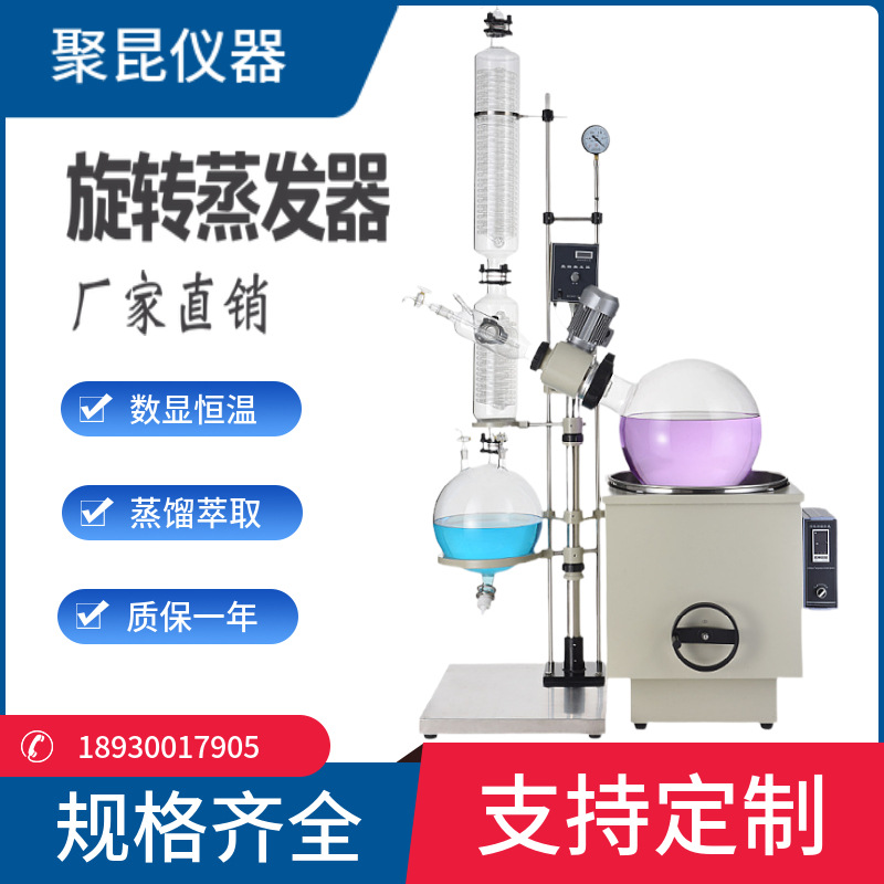 防爆旋转蒸发器50L 分子蒸馏设备 实验旋转蒸发器