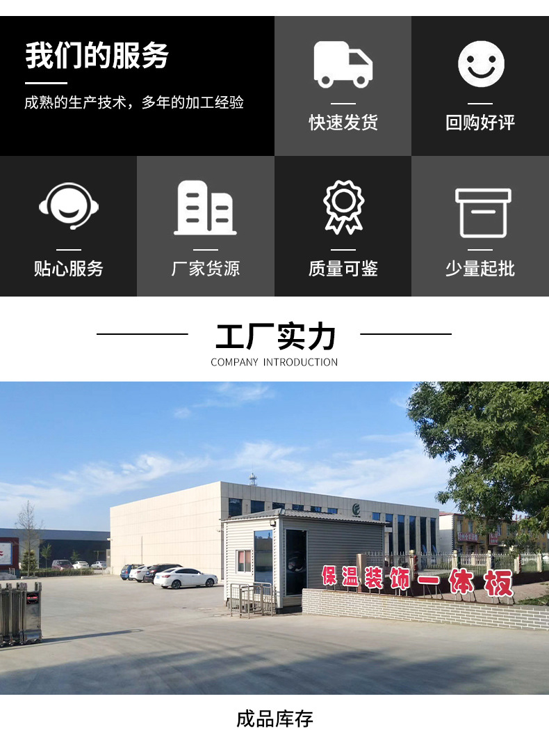 保温装饰一体板_14