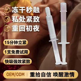 私处保养;保健护具;美体瘦身器具