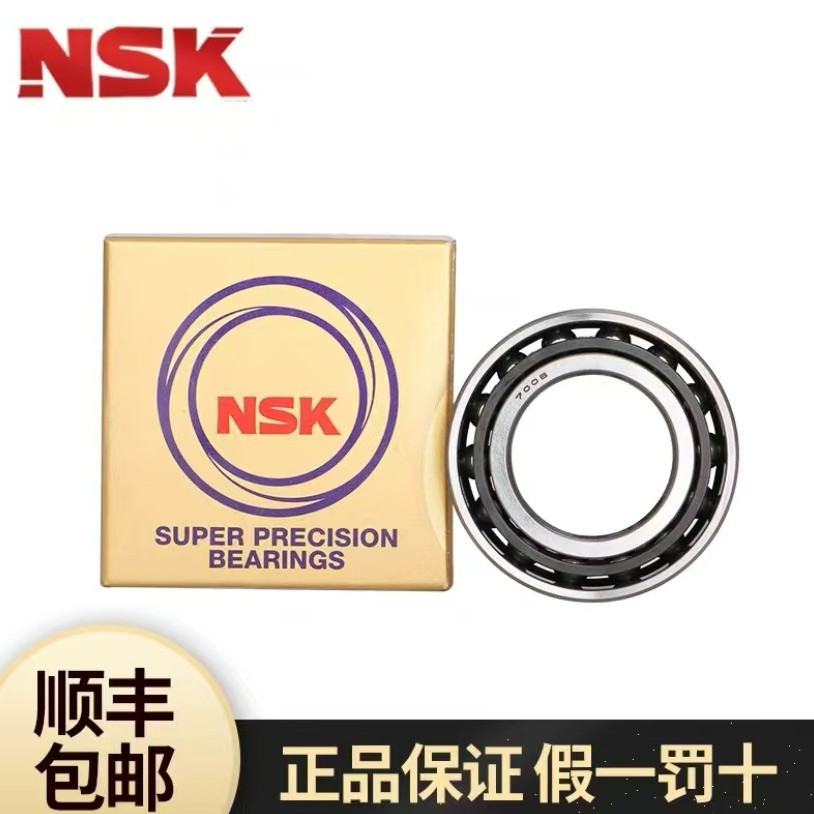 NSK日本机床主轴轴承7220 7221 7222 7224C A5 A配对P4 P5
