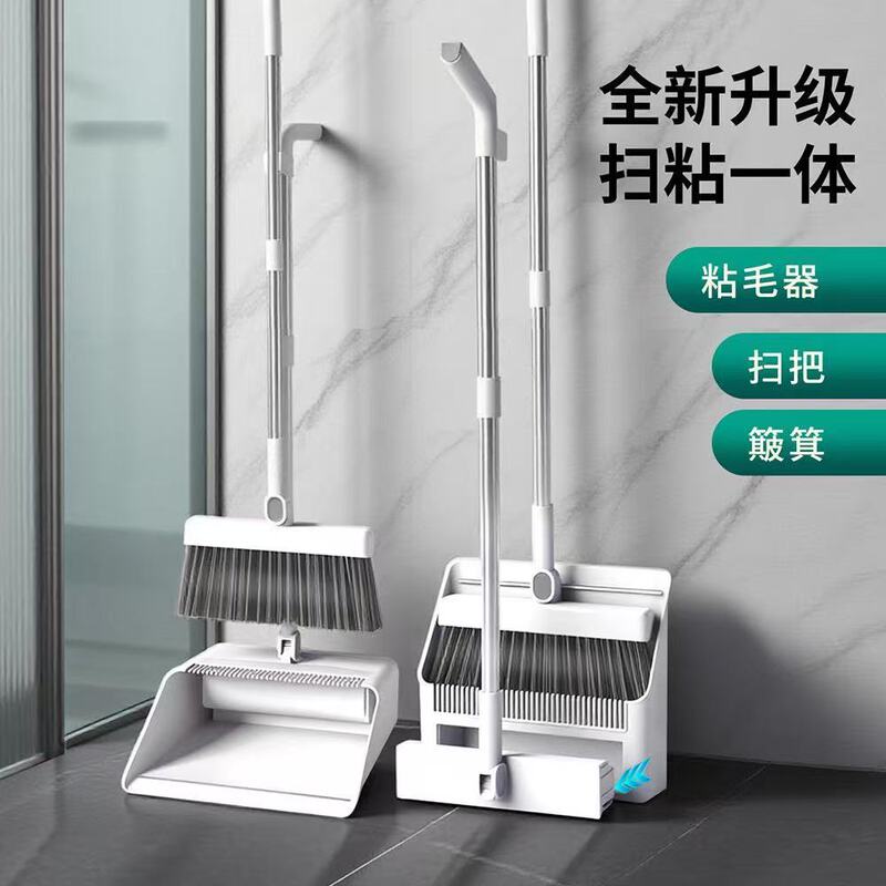 Thickened Broom, Dustpan, and Roller 3-in-1 Household Multifunctional Hair-Free Broom Set Magic Broom