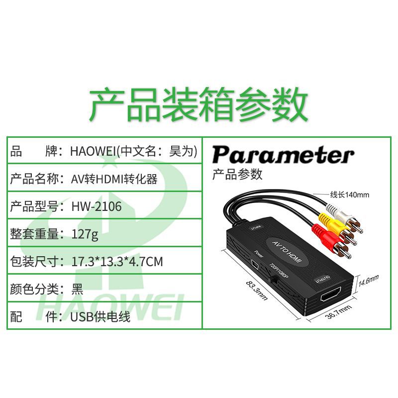 Cross-border AV to HDMI with cable model 1080P monitor camera set-top box adapter for TV monitors and projectors