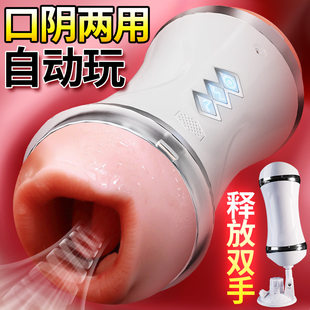Double-ended orally vaginal aircraft cup with suction cup, interactive pronunciation, adult products, toys, tongue licking, male sexual masturbation device
