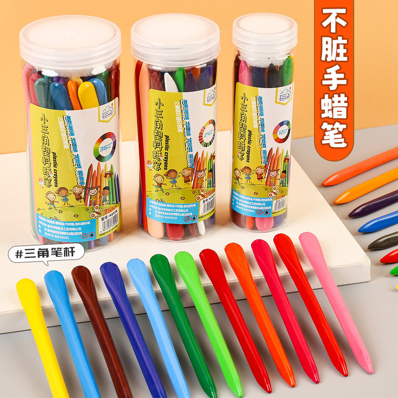 不脏手可水洗蜡笔筒装36色三角杆塑料蜡笔儿童绘画涂鸦彩色油画棒|undefined