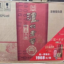 泸州老.窖 精品头曲D9/D6/D12浓香型52度500ml*6瓶粮食酒白酒整箱