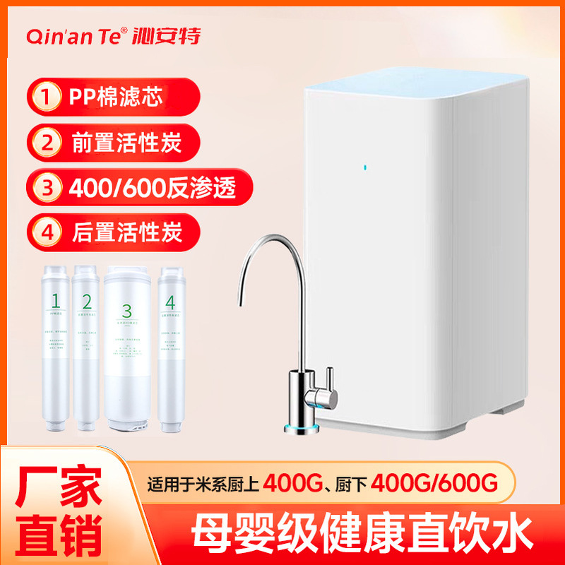 Qinante Adapts to Xiaomi Mijia Water Purifier Filter Element Flat Replacement Activated Carbon Ro Reverse Osmosis No. 1 No. 2 No. 3 No. 4