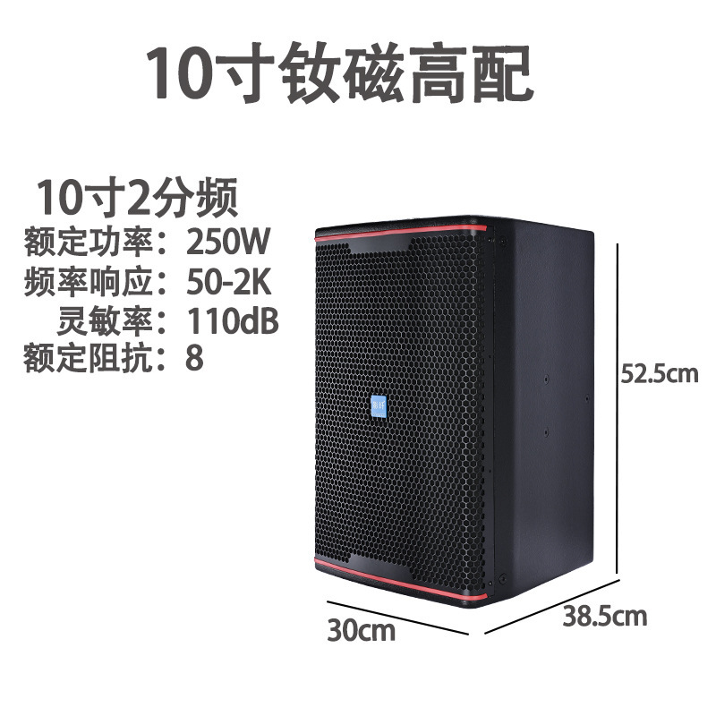 フルレンジプロフェッショナルシングル 10 インチ 12inch 15inch スピーカーステージパフォーマンス結婚式バンドホテル会議ハイパワーオーディオ|undefined