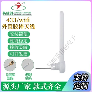 Wi-Fi/5G антенна с клеевым карандашом 2dbi розетка с пряжкой интерфейс ipex 433 антенна с высоким коэффициентом усиления 5G беспроводная связь