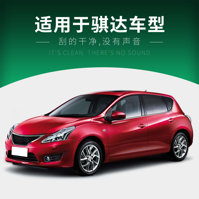 Suitable for Nissan Xida Wipers Are Suitable for High-Definition 12 Models 17 Old 13 Boneless 11 Front 08 Rear 14 Wiper Glue