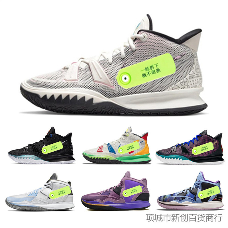 Kyrie 7 Lavender Math Formula Swallowtail Kyrie 8 White Ice Blue Cement Floral Men's and Women's Basketball Shoes