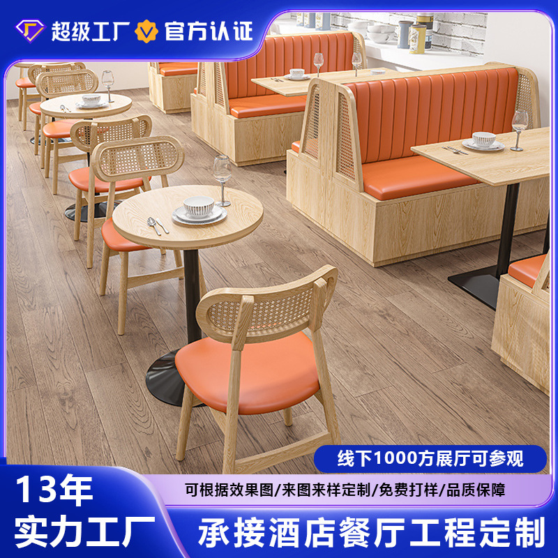 Personalizado en línea famoso hotel de estilo pastoral restaurante de seda seda seda sofá postres tiendas de té de leche combinación de mesa y silla de café