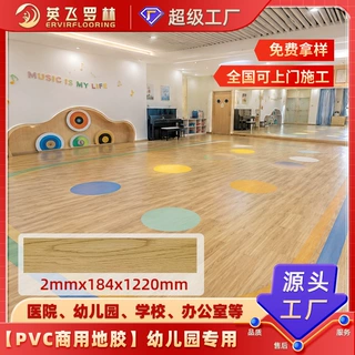 高品质pvc片材地胶定制办公室高端pvc地板T级耐磨B1级防火2.0地胶