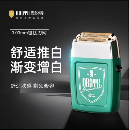 Oreite 703 미백 장치