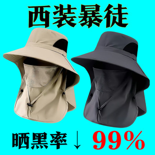 Fisherman Hat Summer Anti-Uv Sunshade Hat Fishing Face and Neck Protection All-In-One Men's Sun Protection Hat Large Brim Sun Hat