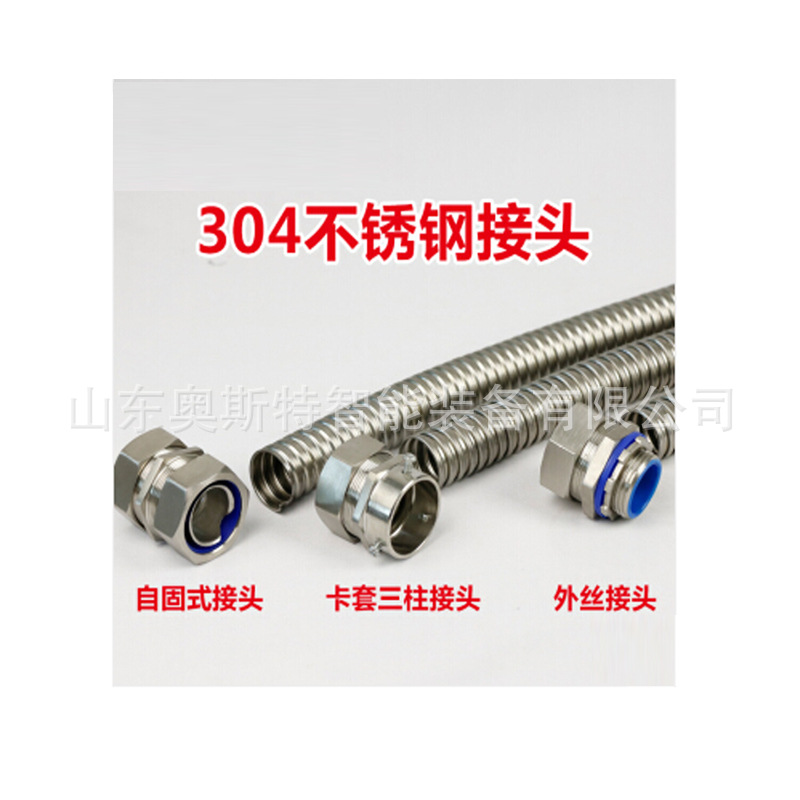 不锈钢穿线软管 电线电缆保护套管 护线管 车用穿线软管通线