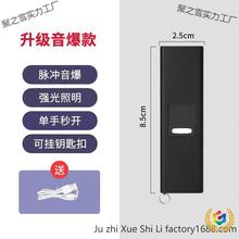 ®防爆手電高強度電弧防強電合法防身武器防狼黑科技大功率戶