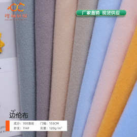 单面圈绒120g边纶布拉毛布 箱包魔术贴拉毛秋冬里布粘衬涤纶面料