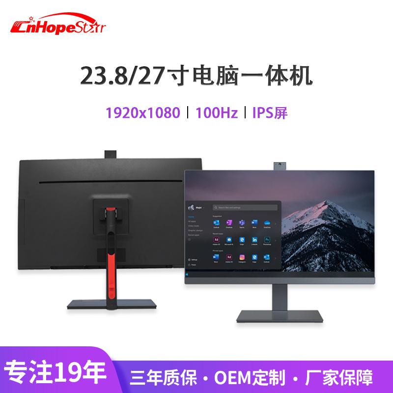 Brand New 23.8/ 27inch All-In-One Computer Hd Desktop Lcd Ips Screen Home Office Win11 Complete Machine