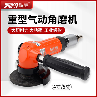 Ruiyi Heavy-Duty High-Power Pneumatic Angle Grinder 4inch 5inch Grinding Wheel Grinder Polisher Industrial Grade Pneumatic Tool