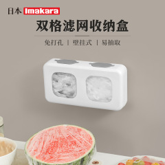 日本イマカク使い捨てキッチンシンクダブルフィルター収納ボックス壁掛け穴なし抽出家庭用