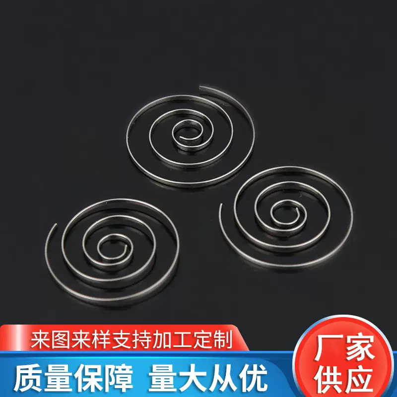 定制扁线弹簧平面涡卷弹簧厂家批发碟形弹簧片