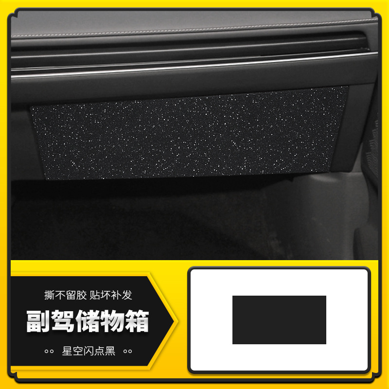 부조종사 격납 상자 [스타 플래쉬 포인트 블랙]]