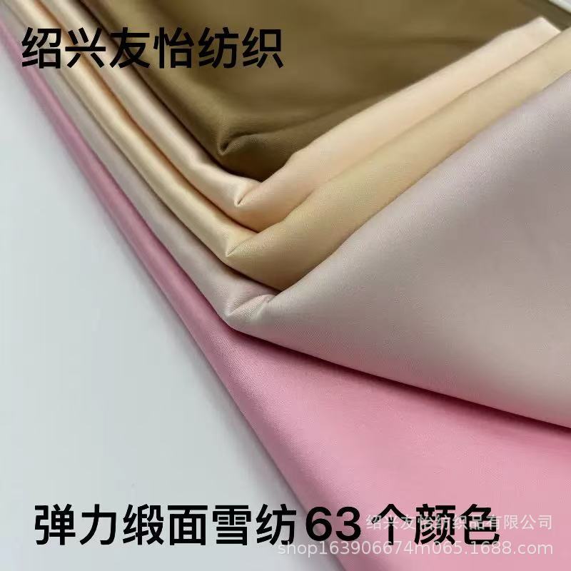 仿真丝弹力缎面雪纺布料高弹缎面雪纺裙子睡衣家居服面料