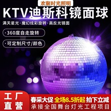 �yɫ��˹���򷴹����R�淴����KTV�ưɻ�c�Ɍ��D����disco ball