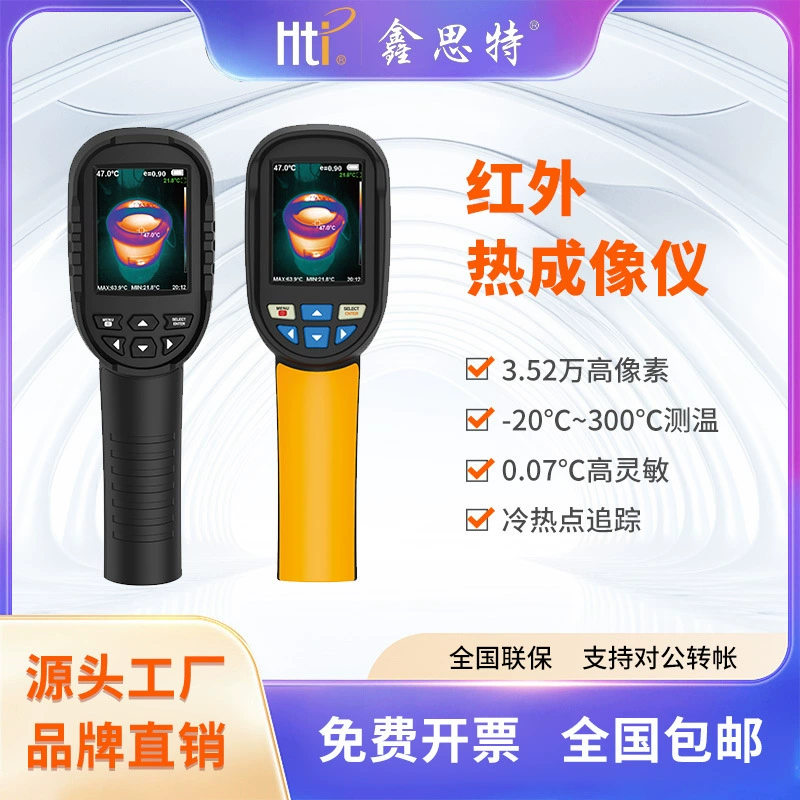 Инфракрасный тепловизор Xinsite для измерения температуры, промышленного теплого пола, системы напольного дренажа, детектора труб горячего водоснабжения, дальнего инфракрасного излучения
